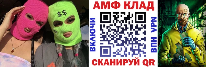 OMG ссылка  Спасск-Дальний  Amphetamine Розовый 