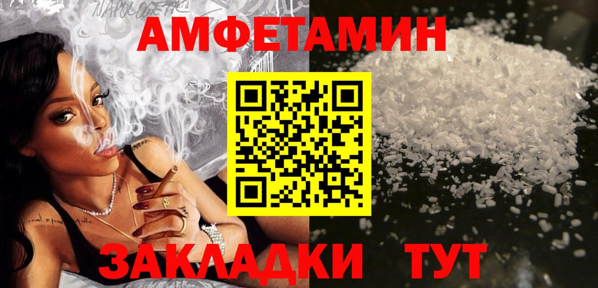 Amphetamine 98% Спасск-Дальний