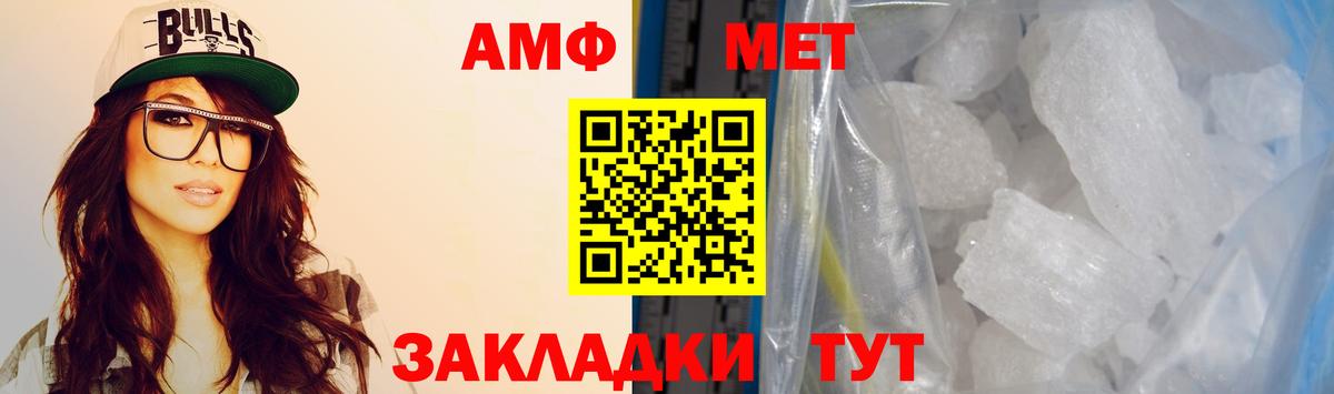 АМФЕТАМИН  Вход с VPN  Спасск-Дальний  Амфетамин  АМФ Розовый 