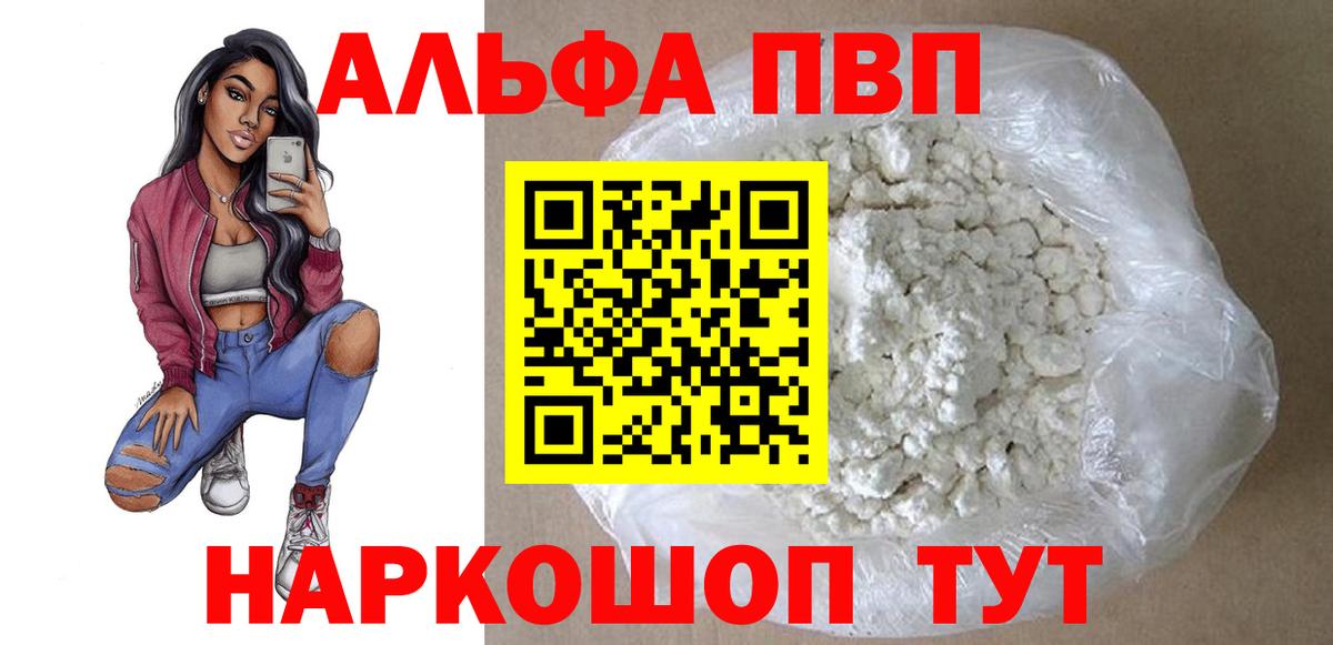 A PVP мука Спасск-Дальний