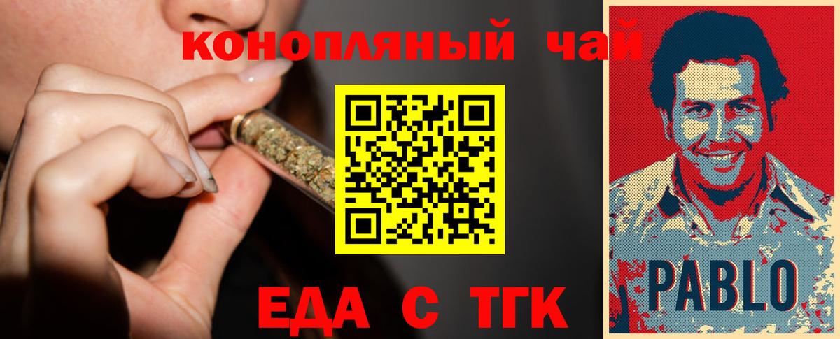 Спасск-Дальний  Cannafood марихуана  Вход с VPN 