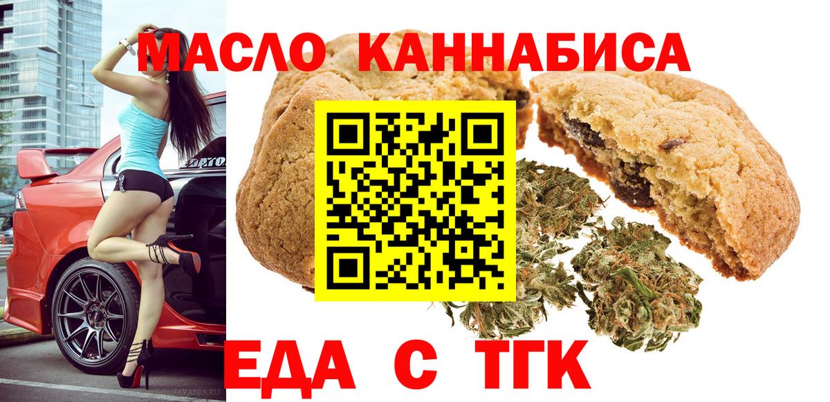 Cannafood марихуана Спасск-Дальний