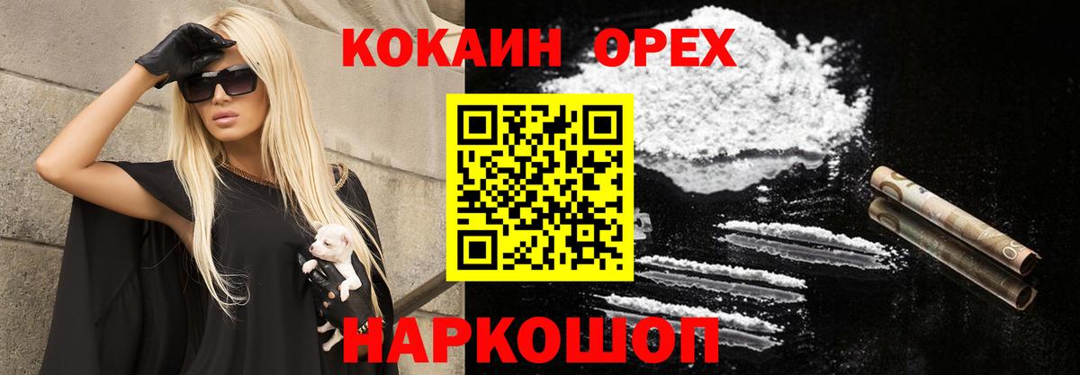 КОКАИН 97%  Вход с VPN  Кокаин FishScale  Cocaine  Спасск-Дальний 
