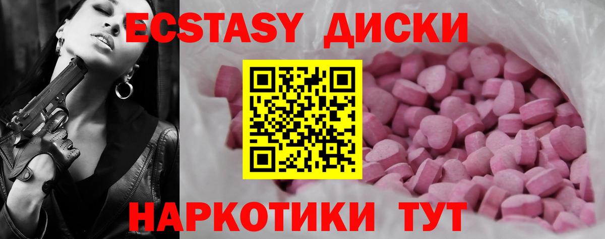 Экстази  ЭКСТАЗИ таблы  даркнет сайт  Спасск-Дальний  Экстази Punisher  Вход с VPN 