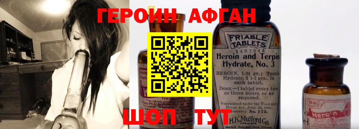 Героин герыч  Вход с VPN  Спасск-Дальний 
