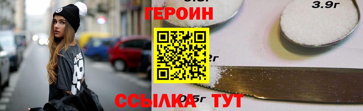 ГЕРОИН Афган Спасск-Дальний