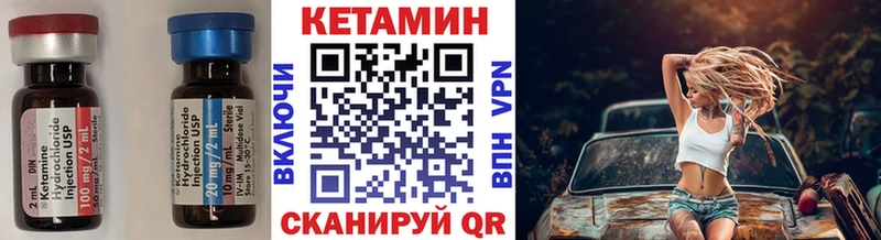 Кетамин ketamine  Спасск-Дальний 
