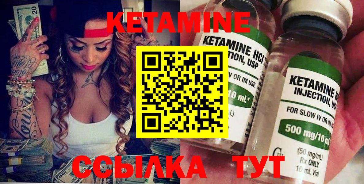 Спасск-Дальний  КЕТАМИН VHQ  КЕТАМИН ketamine  Вход с VPN 