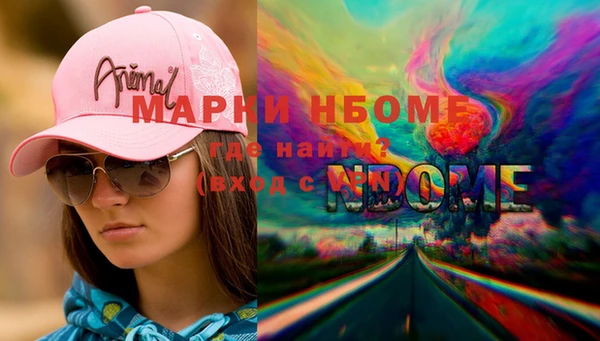марки nbome Рославль