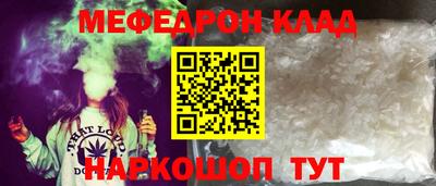 MESCALINE Славянск-на-Кубани