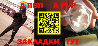 спайс Северобайкальск