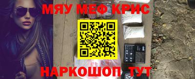 MESCALINE Севастополь