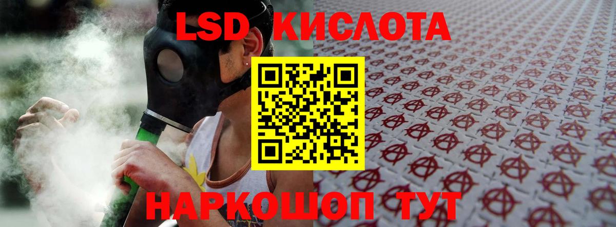 ЛСД экстази кислота  LSD-25 экстази кислота  Спасск-Дальний  Вход с VPN 