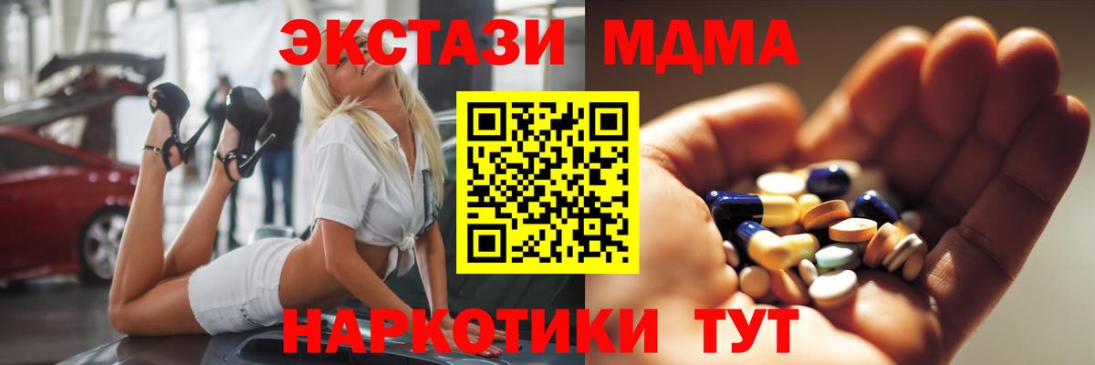 MDMA молли Спасск-Дальний