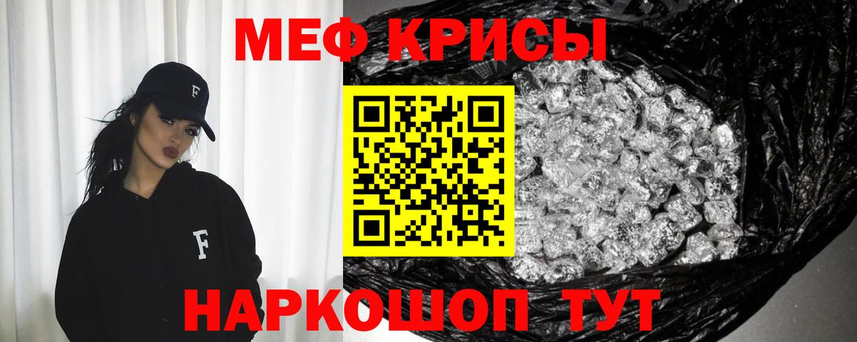 Спасск-Дальний  МЯУ-МЯУ мука  МЯУ-МЯУ  Меф кристаллы  Вход с VPN 