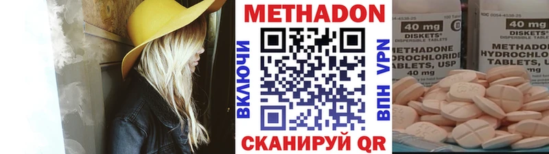купить цена Спасск-Дальний МЕТАДОН кристалл