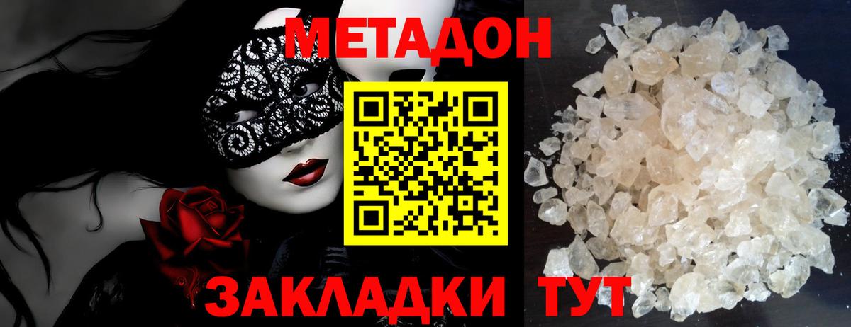 Спасск-Дальний  МЕТАДОН белоснежный    зеркало  это Telegram  Вход с VPN 
