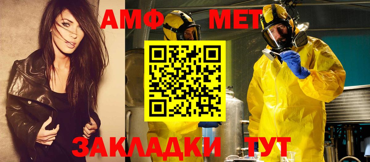 Спасск-Дальний  Первитин мет  Вход с VPN 