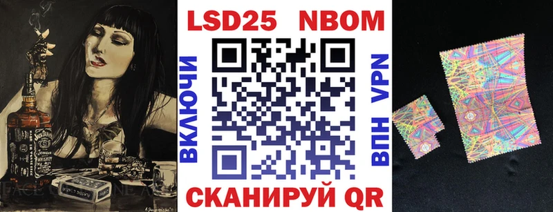 Марки NBOMe 1,5мг Спасск-Дальний