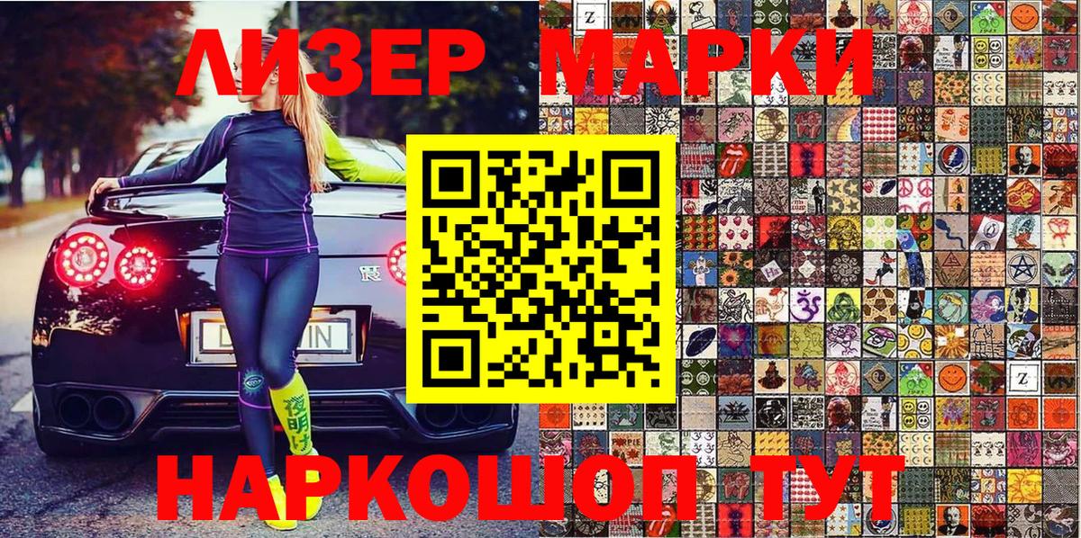 Спасск-Дальний  Марки NBOMe 1,5мг  Наркотические марки  Вход с VPN  Марки NBOMe 1,5мг 