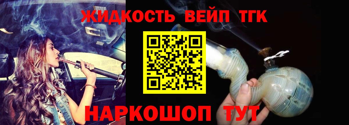 Спасск-Дальний  ТГК Wax  продажа наркотиков  Вход с VPN 