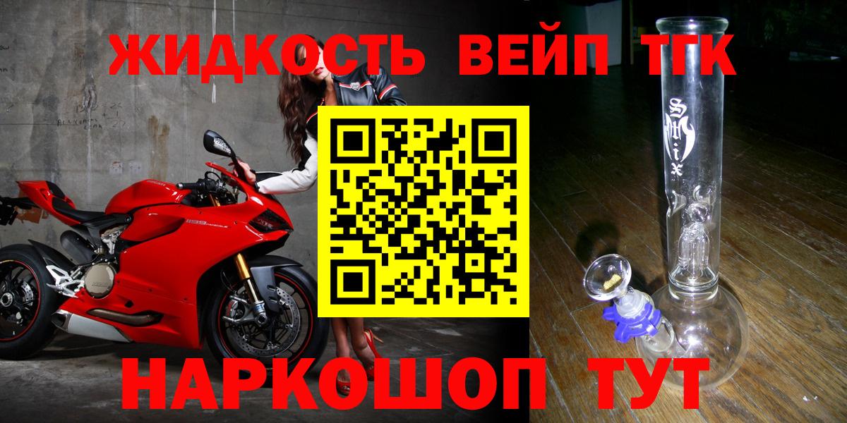 Дистиллят ТГК вейп Спасск-Дальний