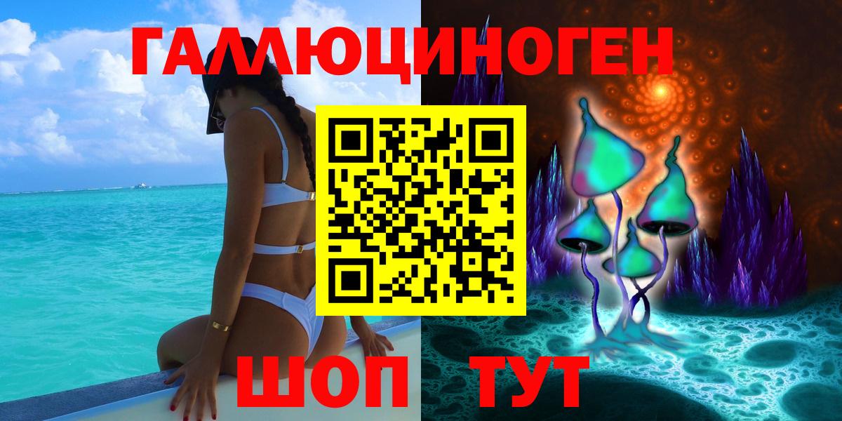 Псилоцибиновые грибы MAGIC MUSHROOMS  Вход с VPN  купить   Спасск-Дальний 