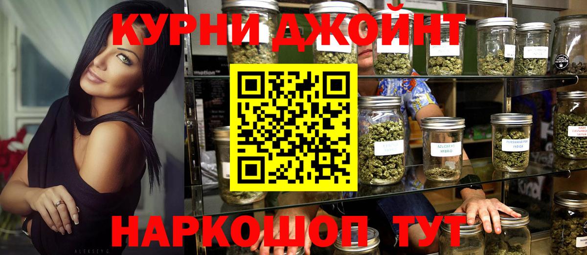 Бошки Шишки гибрид Спасск-Дальний